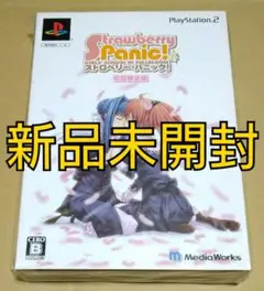 【新品未開封】ストロベリー・パニック ! 初回限定版 PS2