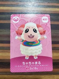 ちゃちゃまるあつ森amiiboカード