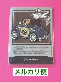 フュージョンワールド エナジーマーカー銀 E-59 29巻 - メルカリ