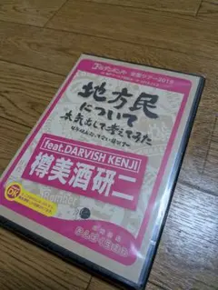 2026年最新】菊池英昭の人気アイテム - メルカリ