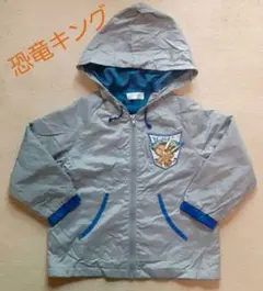 恐竜キング 上着 パーカー ウインドブレイカー 110cm