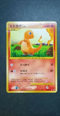 ヒトカゲ LV.10 090/092 復刻 - メルカリ