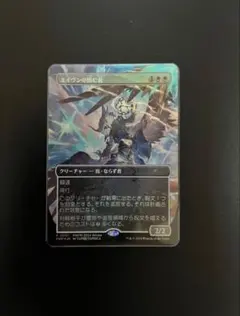 2025年最新】エイヴンの阻む者の人気アイテム - メルカリ