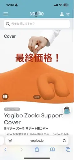 Yogibo Zoola Support Cover カバー【マリーン】 - メルカリ