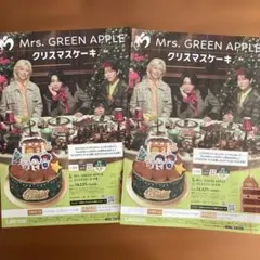 Mrs. GREEN APPLE ローソン クリスマス チラシ 2枚 ミセス