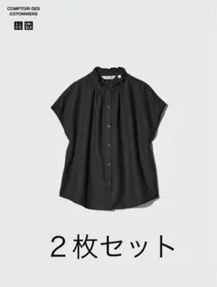 ユニクロ　コントワードコトニエ　リネンブレンドフリルブラウス　２枚セット