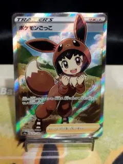 ポケモンごっこ SR S4a シャイニースターV 197/190