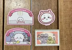 ちいかわ　ダイカットステッカー　ちいかわ4点セット