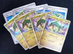 レックウザ 　メガレックウザキャップ　ポケモンカード