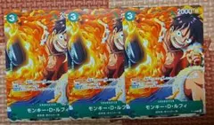 ワンピースカードゲーム　モンキー・D・ルフィ　3枚セット　Vジャンプ