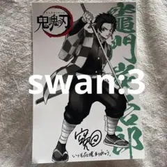 銀魂 映画 特典 鬼滅の刃 鬼魂の刃
