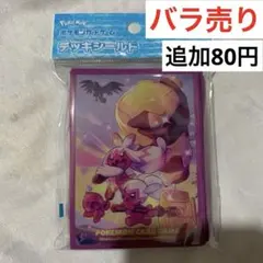 ポケカデッキシールド バラ売りセット - メルカリ