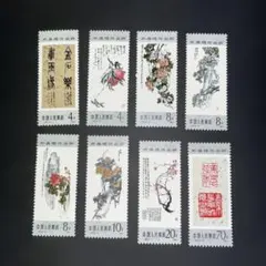未使用品 「第四次五カ年計画」 中国切手 J8 16種完 おまけ付き 計36枚 Yahoo!オークション -「:j8」(アジア) (切手、はがき)の落札相場