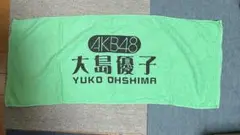 TEAM-Z 大島優子　バスタオル 2025年最新】大島優子タオルの人気アイテム - メルカリ