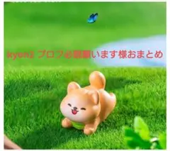 kyon2 プロフ必読願います。様おまとめ