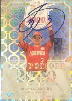 浅村栄斗 スポーツカード