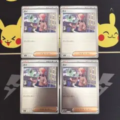 ポケモンカード　スタートデッキ100 ガイ　ミラー　4枚