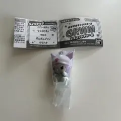 クロミ GRWMマスコットチャーム カプセルトイ ガチャガチャ