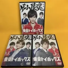 “브랜드 뉴 케이스” 도쿄 토이 박스 DVD 컴플리트 3권 세트