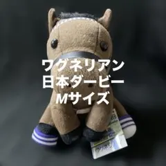 2025年最新】マスコット 競馬の人気アイテム - メルカリ