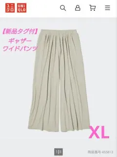 【新品タグ付】UNIQLO*ユニクロ*ギャザーワイドパンツ*ベージュ*XL大き目