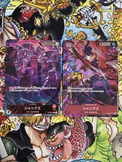 シャンクス　2nd anniversary set ワンピースカード　2枚