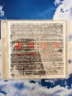 2026年最新】radwimps 絶体絶命 ラッドウィンプスの人気アイテム