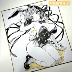 オリジナル手描きイラスト アナログ　大色紙　バニーガール