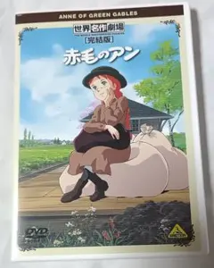 2025年最新】赤毛のアンDVDの人気アイテム - メルカリ