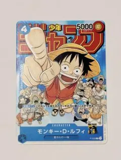P-033 「モンキー・D・ルフィ」ジャンプ付録(2023年1月7日発売) モンキー・D・ルフィ：週刊少年ジャンプ付録（2023年1月7日売）P P-033