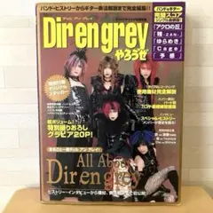 2025年最新】Dir en greyやろうぜの人気アイテム - メルカリ