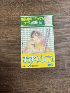 2026年最新】コミックスニュースGIRLSの人気アイテム - メルカリ