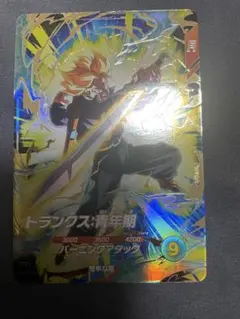 ドラゴンボールダイバーズ sdv1-015 トランクス青年期