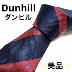 【美品】高級 dunhill ダンヒル ネクタイ レジメンタル ストライプ 百合