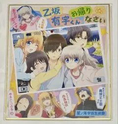 2025年最新】設定資料集 Charlotteの人気アイテム - メルカリ