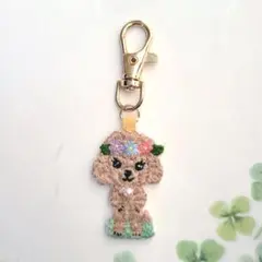 犬の刺繍キーホルダー　トイプードル 222