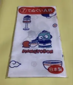 ハンギョドン　てぬぐいA柄 　　サンリオ当たりくじ