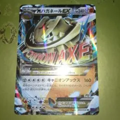 MハガネールEX RR XY11 爆熱の闘士 033/054 - メルカリ