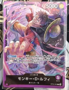 ワンピースカード モンキー・D・ルフィ リーダーカード ST14-001
