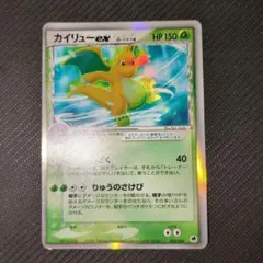2025年最新】カイリュー EX デルタの人気アイテム - メルカリ