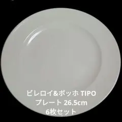 2025年最新】Villeroy&Boch 皿の人気アイテム - メルカリ