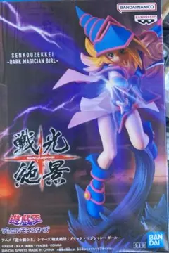 遊戯王フィギュア 戦光絶景 ブラック・マジシャン・ガール
