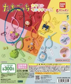 たまごっち カラフルマルチチャーム ふらわっち