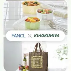 【即購入可】FANCL×KINOKUNIYAフードコンテナ　トートバッグ　セットのサムネイル