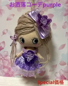 イーマリーちゃん♡お洒落コーデpurple♡イルメール♡春コーデ♡ハッピードール