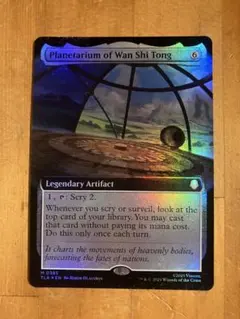 ワン・シー・トンのプラネタリウム 英語版ボーダーレスfoil