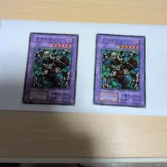 遊戯王 スケルゴン 2枚セット