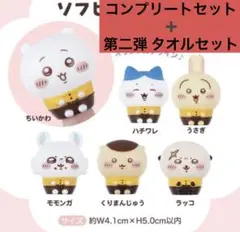 ちいかわ ココス コラボ ソフビ人形 コンプリート ミニタオル 9点セット