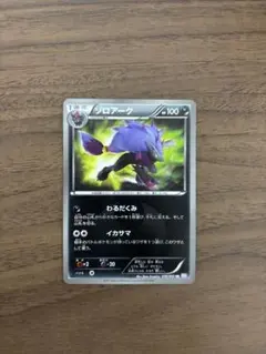 ゾロアークur bw サイコドライブ PSA9 ゾロアーク UR BW 1ED サイコドライブ ポケモン｜Yahoo!フリマ