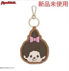 モンチッチ　バッグチャーム　新品未使用　キャラクター　キーホルダー　モン活